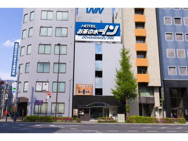 طوكيو Ochanomizu Inn - Vacation Stay 90275V المظهر الخارجي الصورة